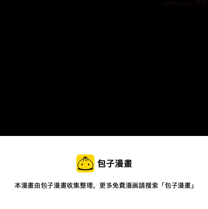 武林第一废~漫画,第83话 决赛见5图