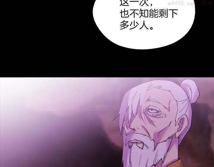 武林第一废~漫画,第169话 极乐世界4图