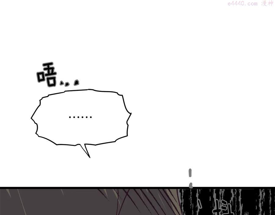 武林第一废~漫画,第235话 挽回2图