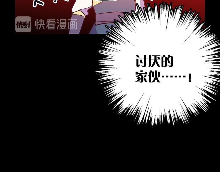 武林第一废~漫画,第15话 蛟！1图