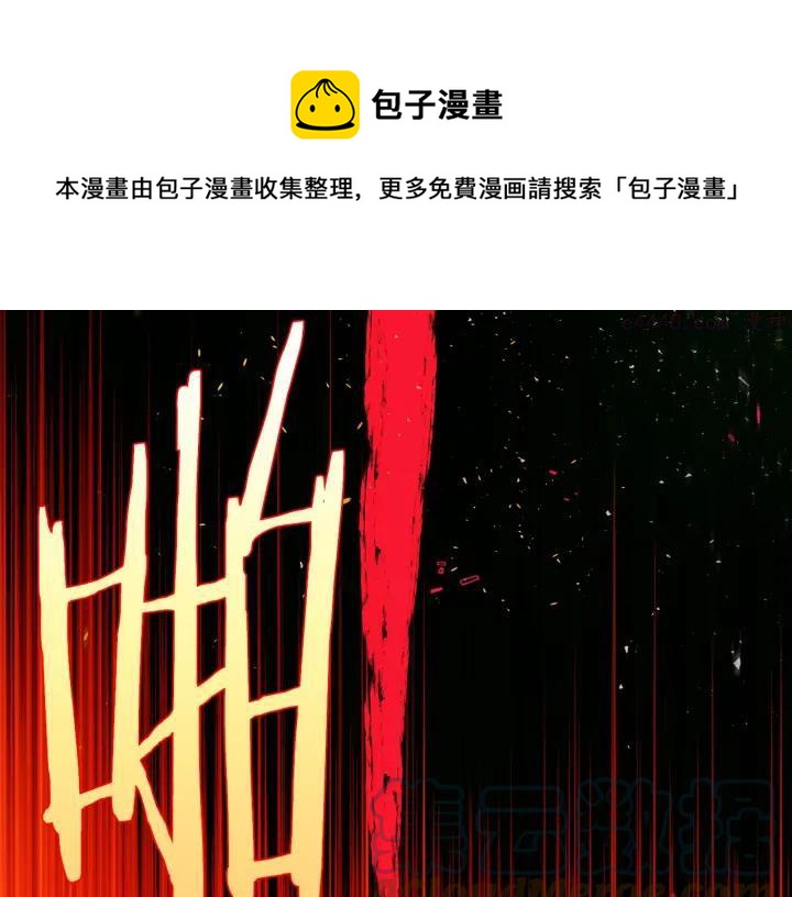 武林第一废~漫画,第197话 大义1图