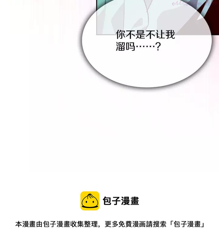 武林第一废~漫画,第66话 卑鄙手段5图