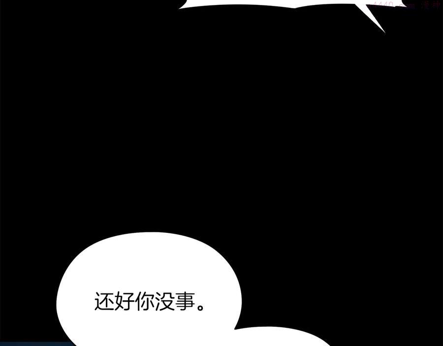 武林第一废~漫画,第232话 回忆3图
