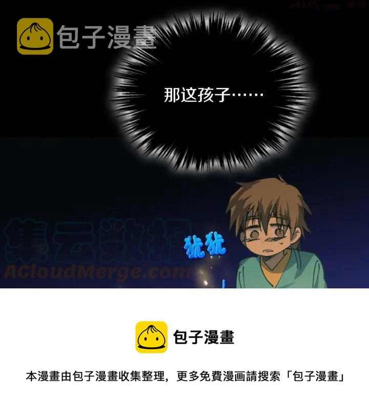 武林第一废~漫画,第171话 骗子原理1图