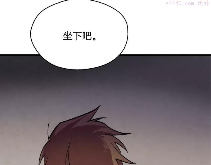 武林第一废~漫画,第48话 当孙子3图