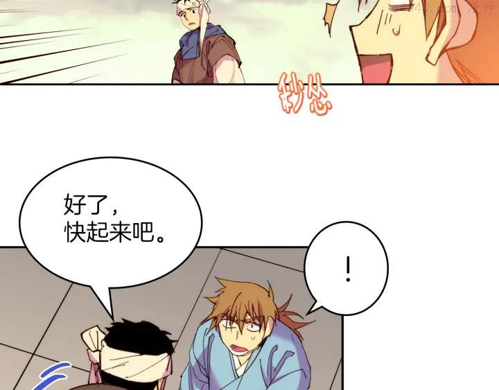 武林第一废~漫画,第89话 择决2图