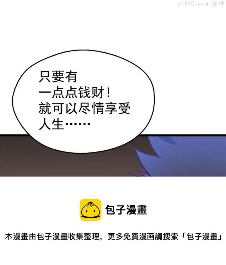 武林第一废~漫画,第19话 简单的谜题？2图