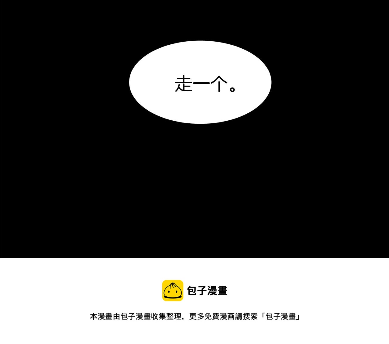 武林第一废~漫画,第155话 解蛊之法1图
