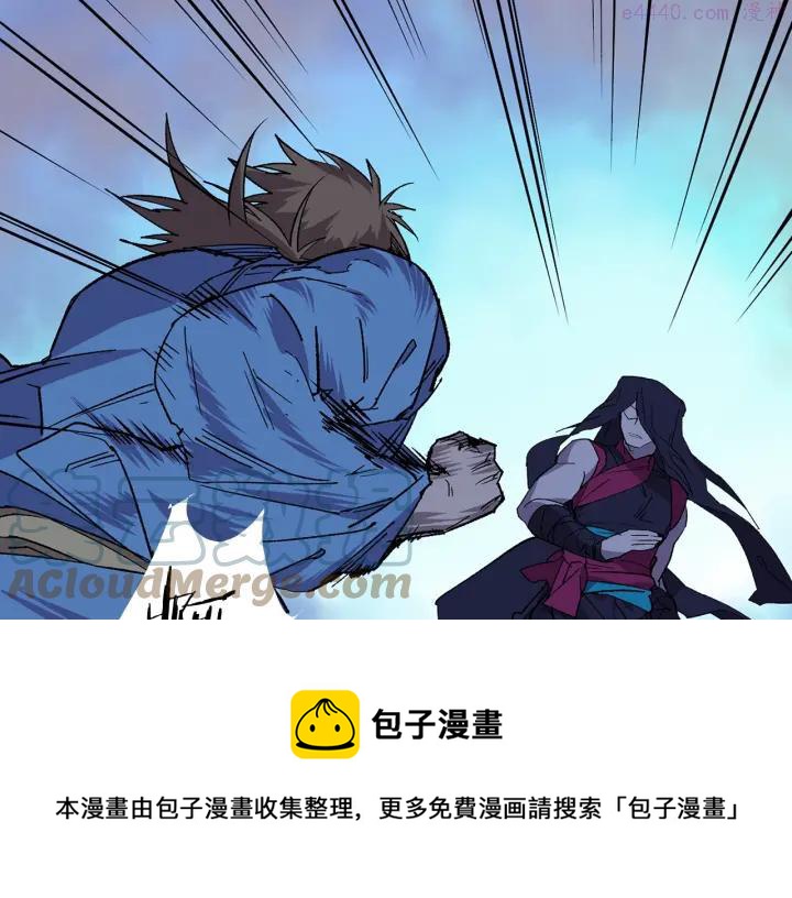 武林第一废~漫画,第104话 要死在这儿了吗？5图