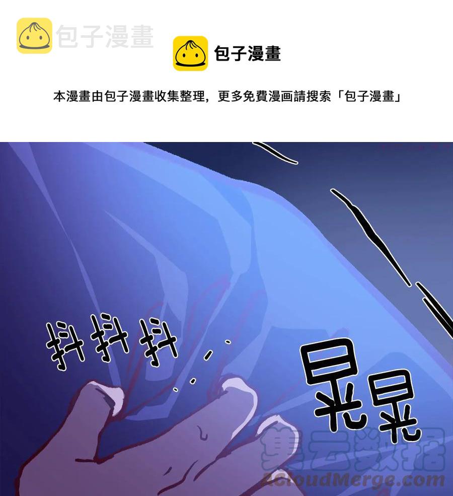 武林第一废~漫画,第234话 法度1图