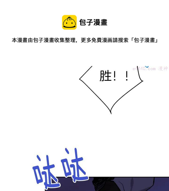 武林第一废~漫画,第85话 动手1图