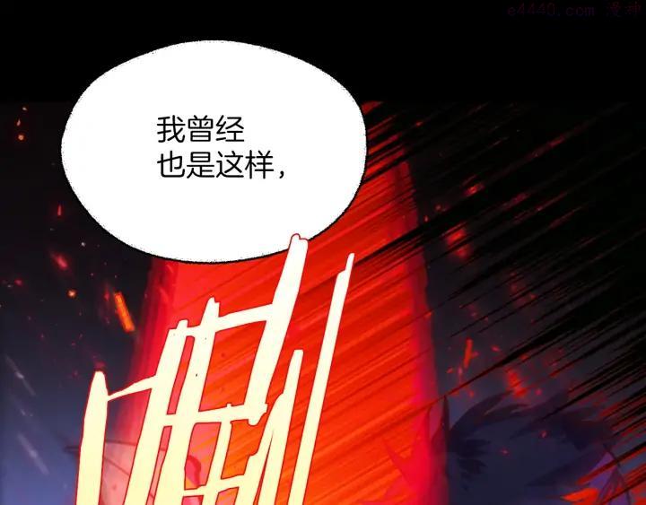 武林第一废~漫画,第193话 穿心3图