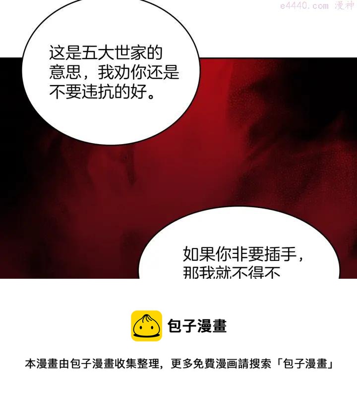 武林第一废~漫画,第109话 洪轮和小月月1图