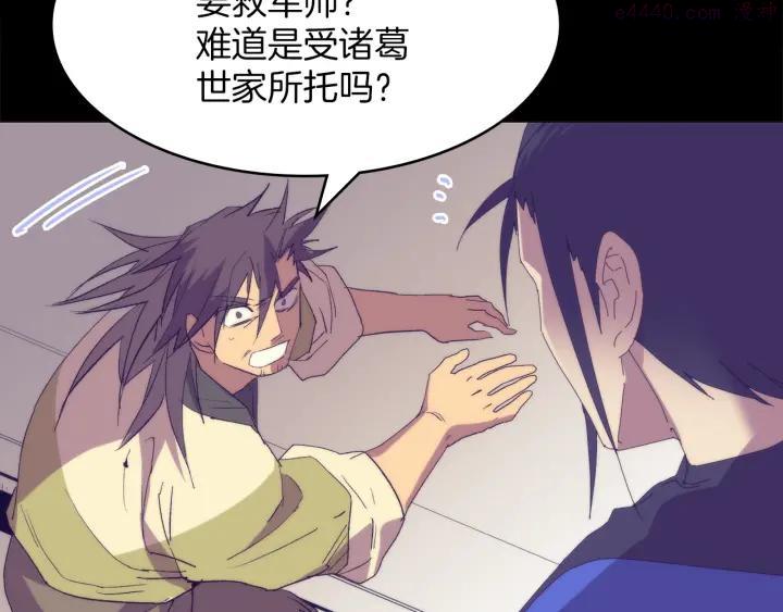 武林第一废~漫画,第111话 身体控制权3图