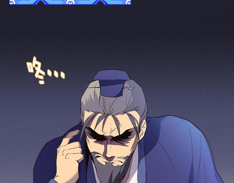 武林第一废~漫画,第4话 谁是幸运儿呢？2图