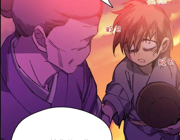 武林第一废~漫画,第168话 淘汰4图