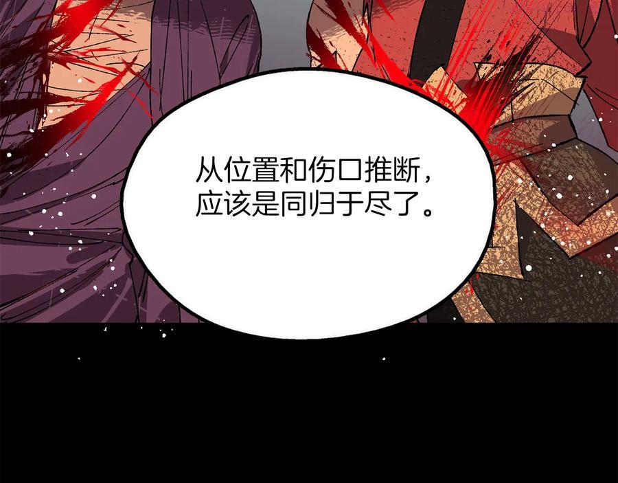 武林第一废~漫画,第213话 误解3图
