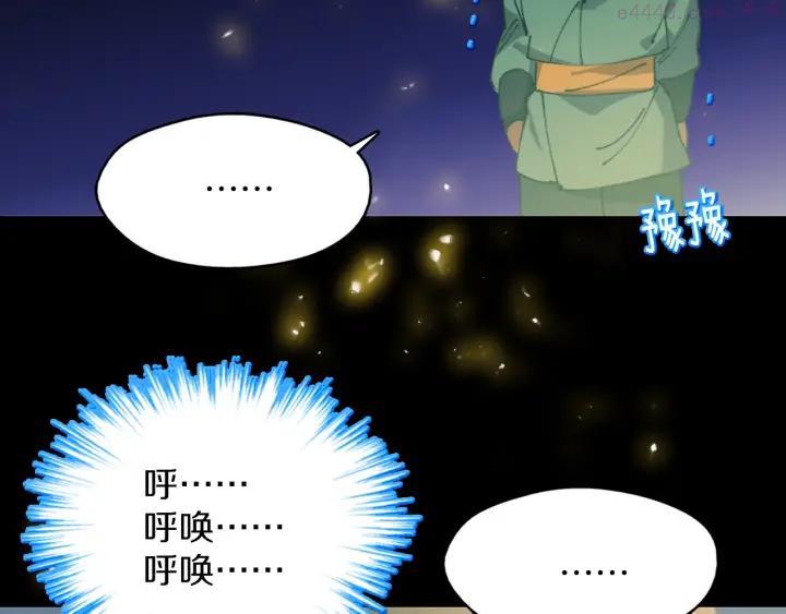 武林第一废~漫画,第171话 骗子原理2图