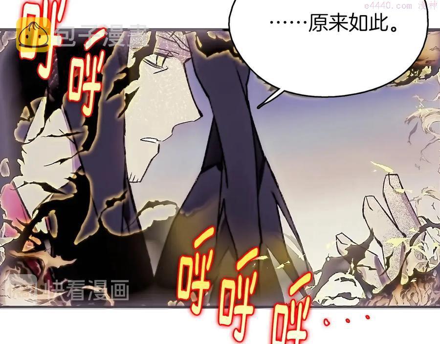 武林第一废~漫画,第206话 全力一战2图