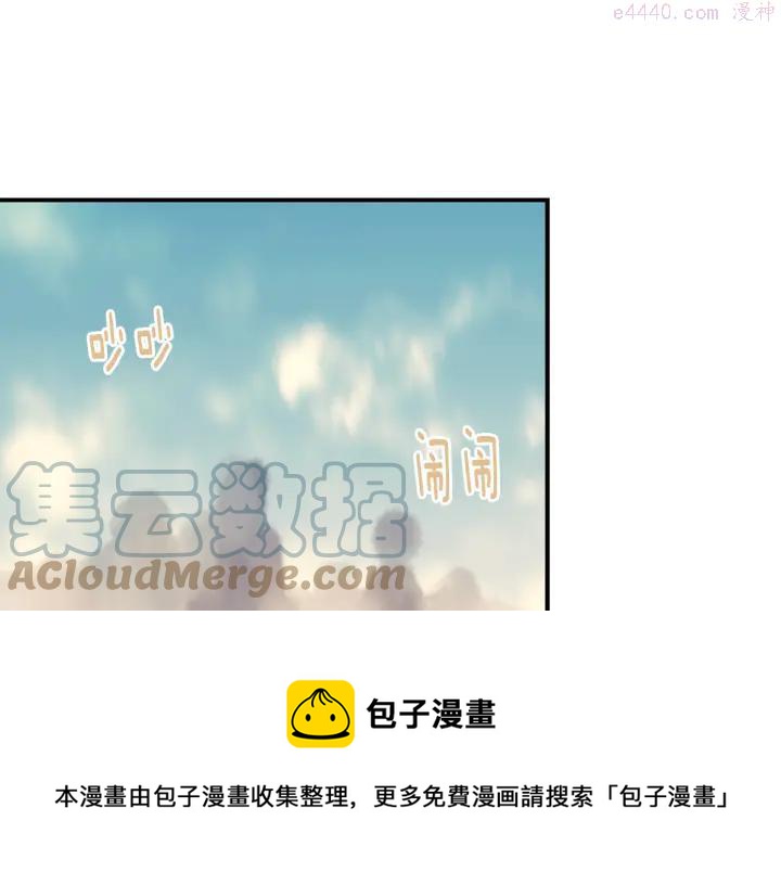 武林第一废~漫画,第71话 掌门真容1图