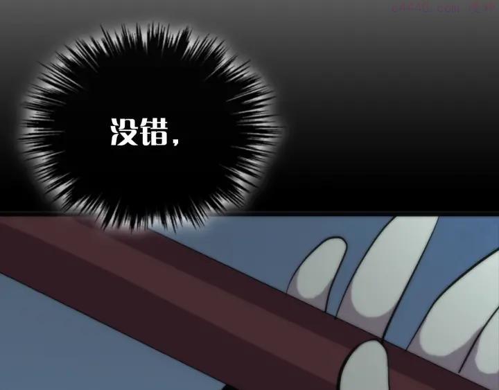 武林第一废~漫画,第29话 输赢靠商量4图