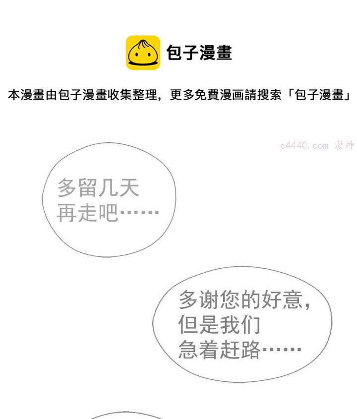 武林第一废~漫画,第18话 没钱也打赌！4图