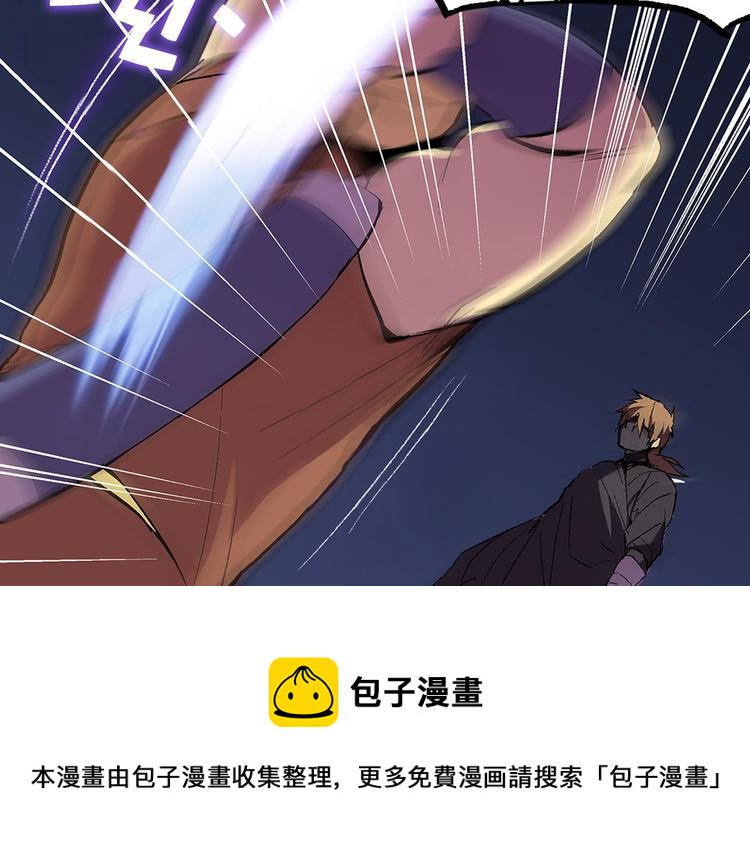 武林第一废~漫画,第5话 赤裸裸的威胁2图