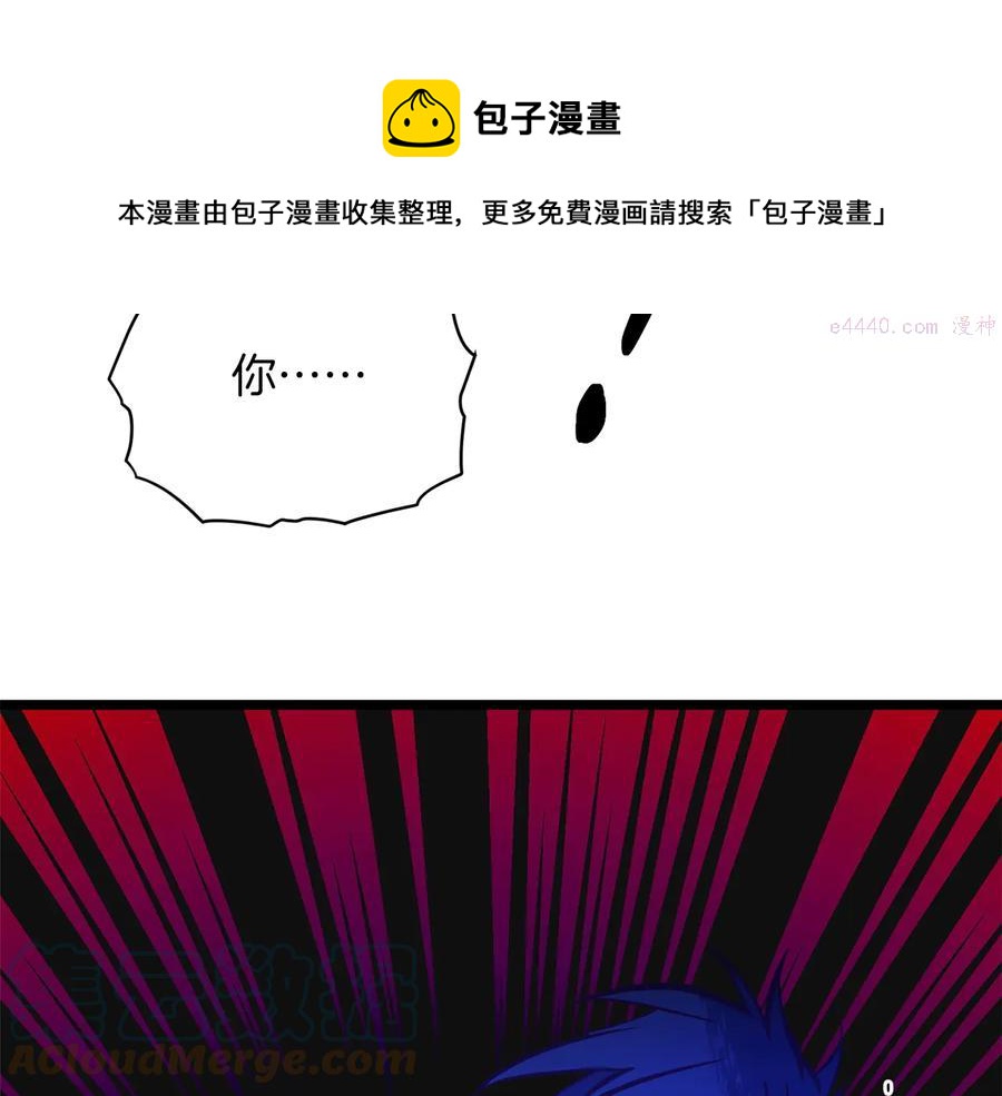 武林第一废~漫画,第226话 凶手5图