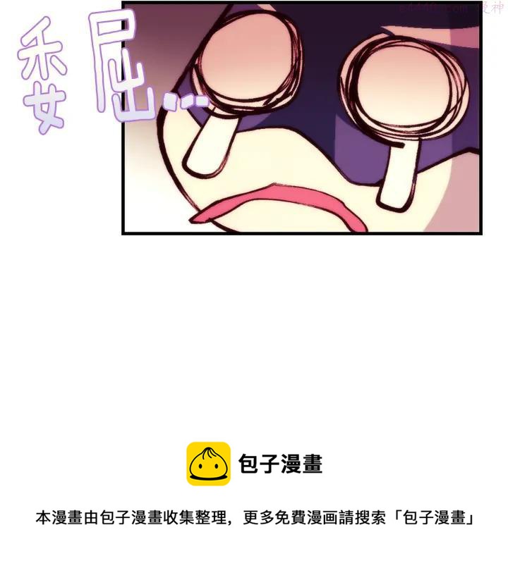 武林第一废~漫画,第91话 休战5图