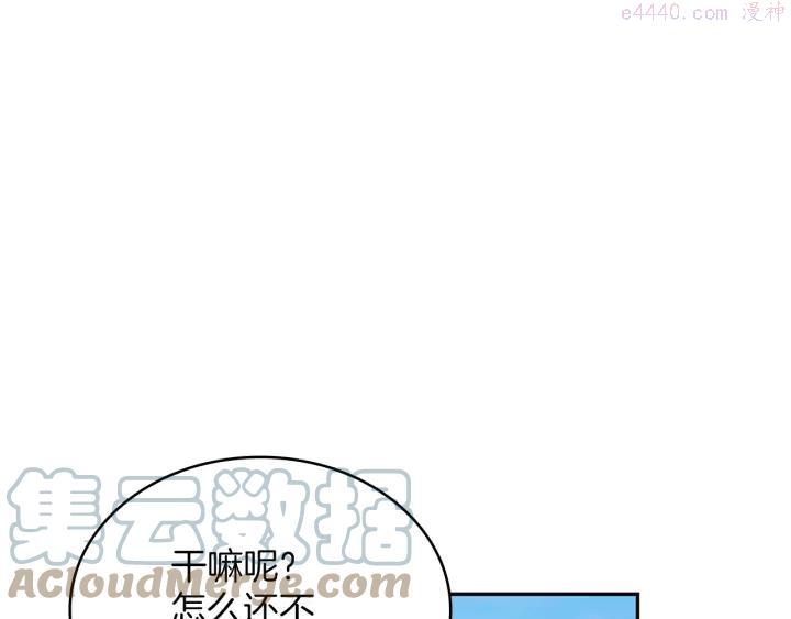 武林第一废~漫画,第74话 软剑3图