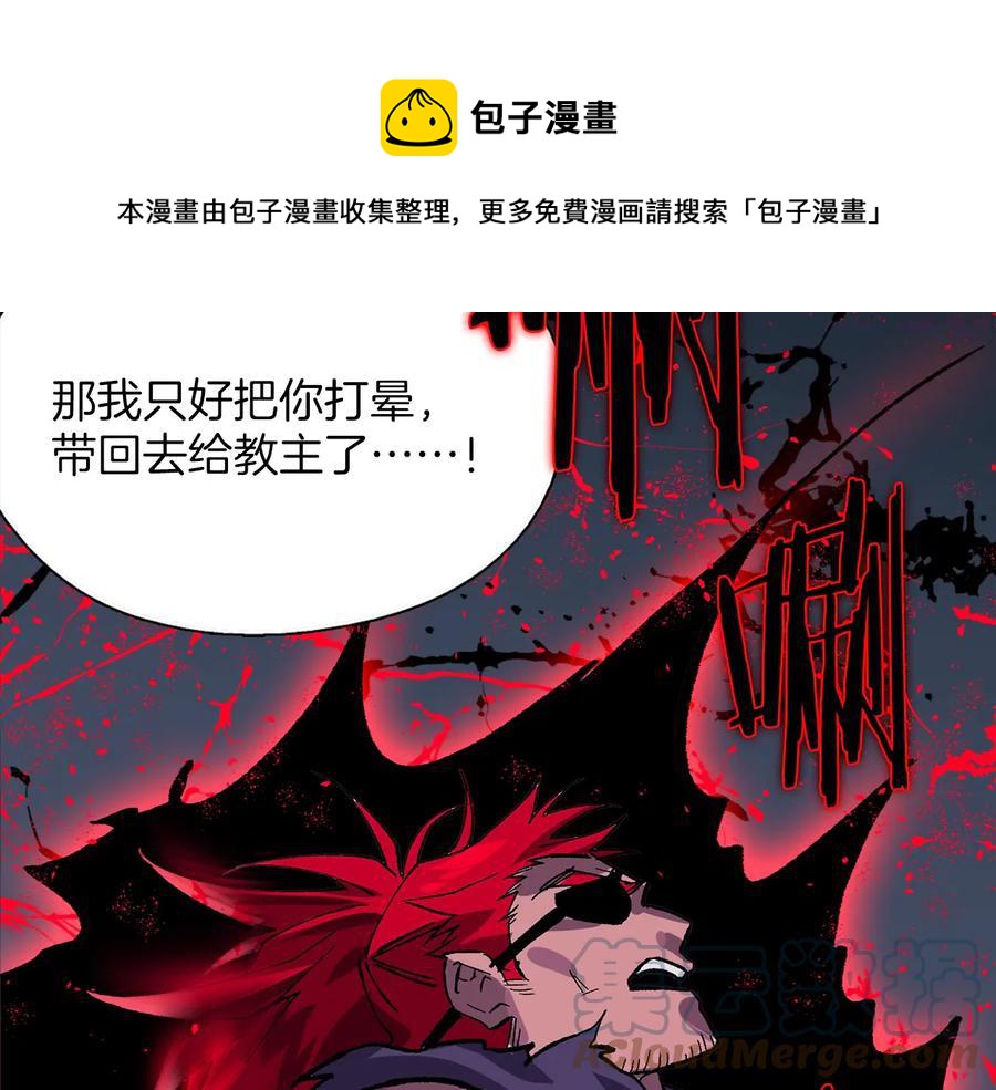 武林第一废~漫画,第211话 抢夺1图