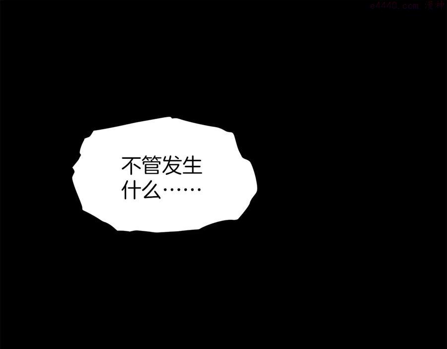 武林第一废~漫画,第227话 先来后到3图