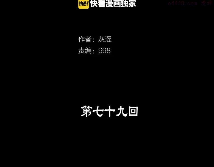 第79话 天才1