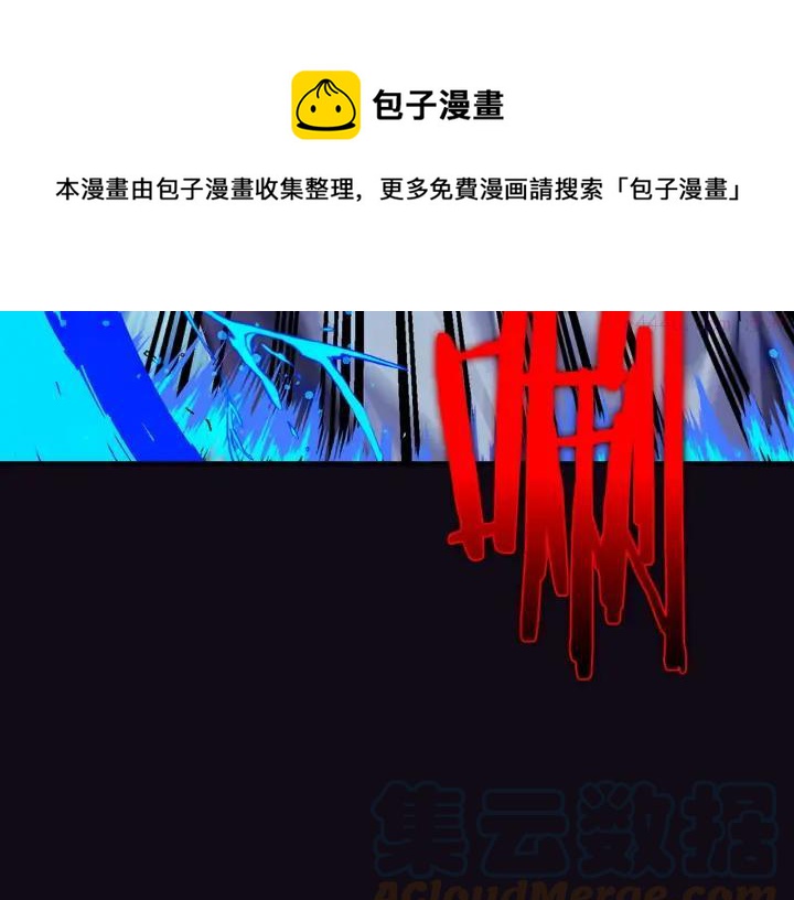 武林第一废~漫画,第205话 魔神的力量5图