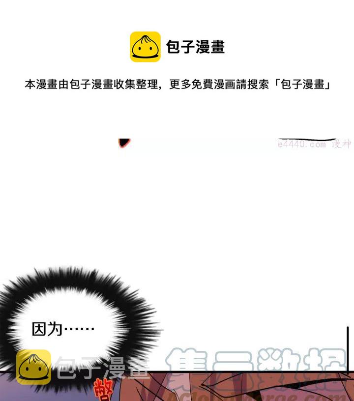 武林第一废~漫画,第47话 酒肉朋友1图