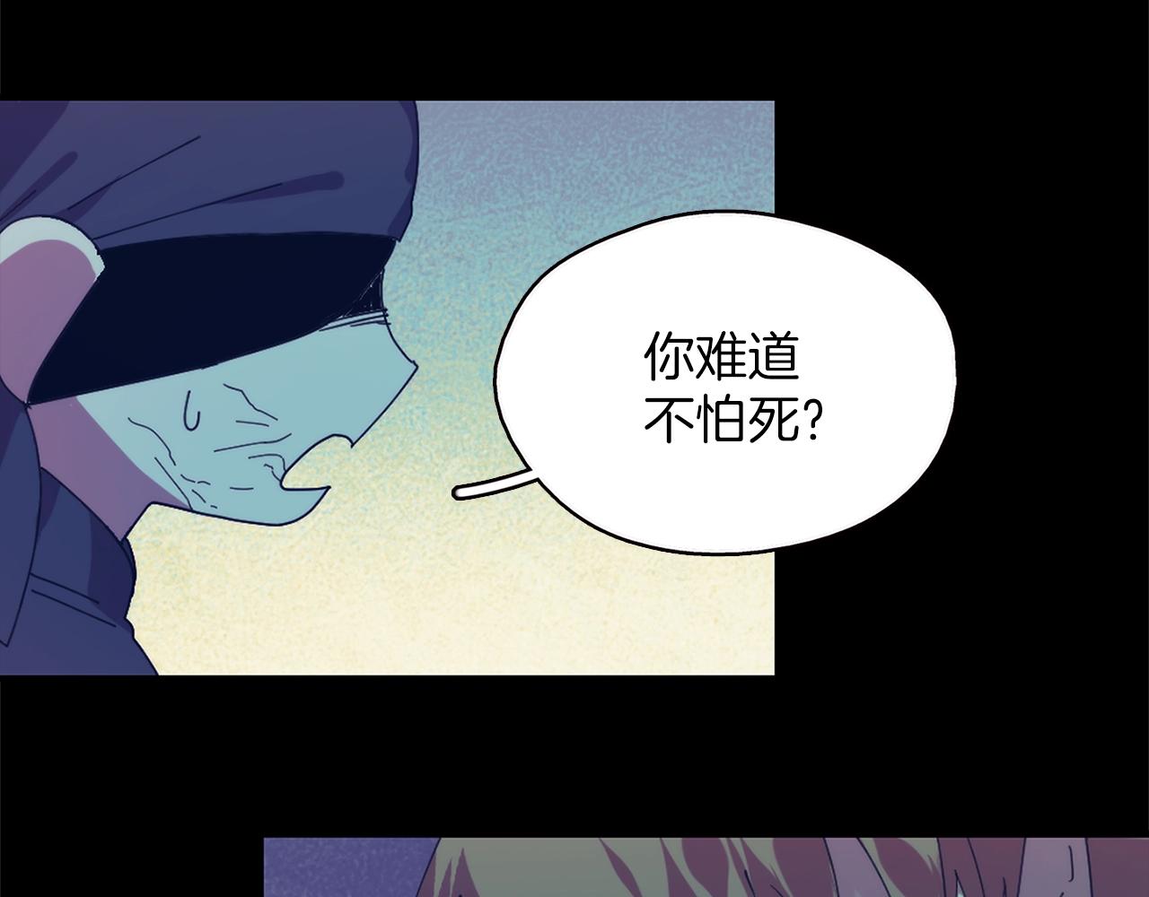 武林第一废~漫画,第147话 像禽兽一样死去5图