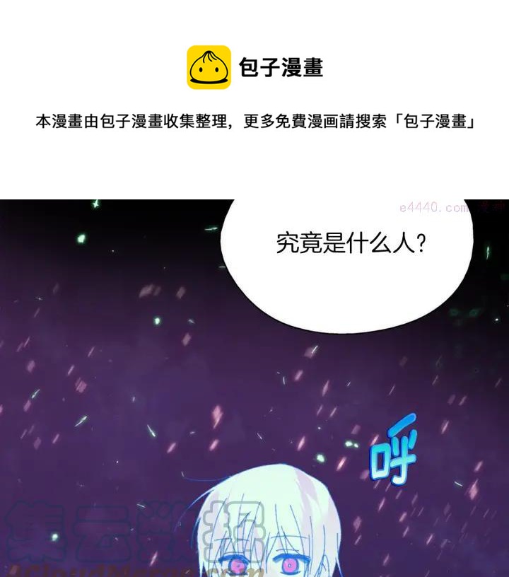 武林第一废~漫画,第165话 无死角攻击5图