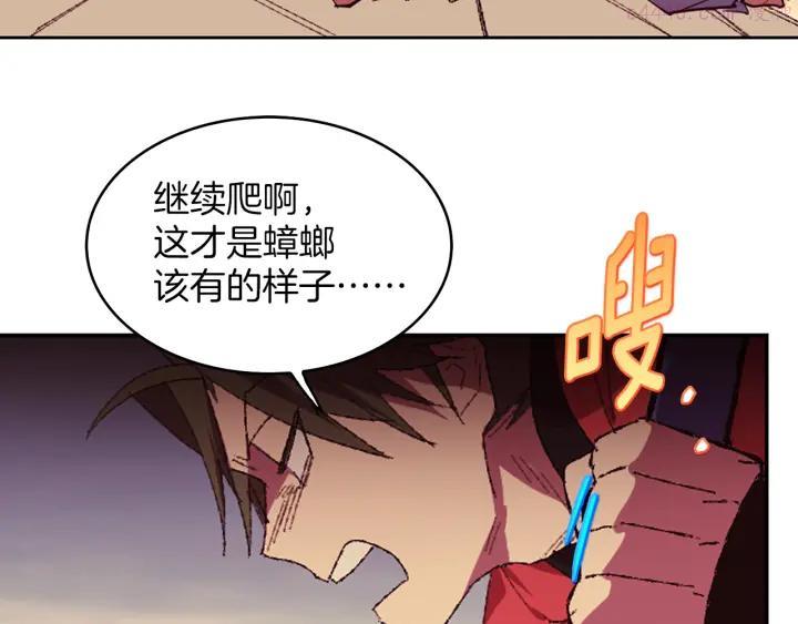 武林第一废~漫画,第81话 无赖4图