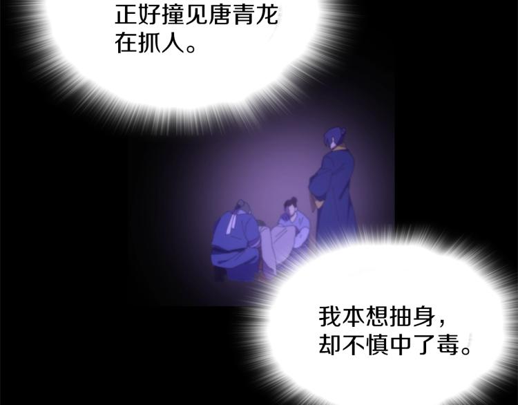 武林第一废~漫画,第135话 死胡同3图