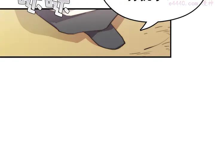 武林第一废~漫画,第36话 血雨腥风2图