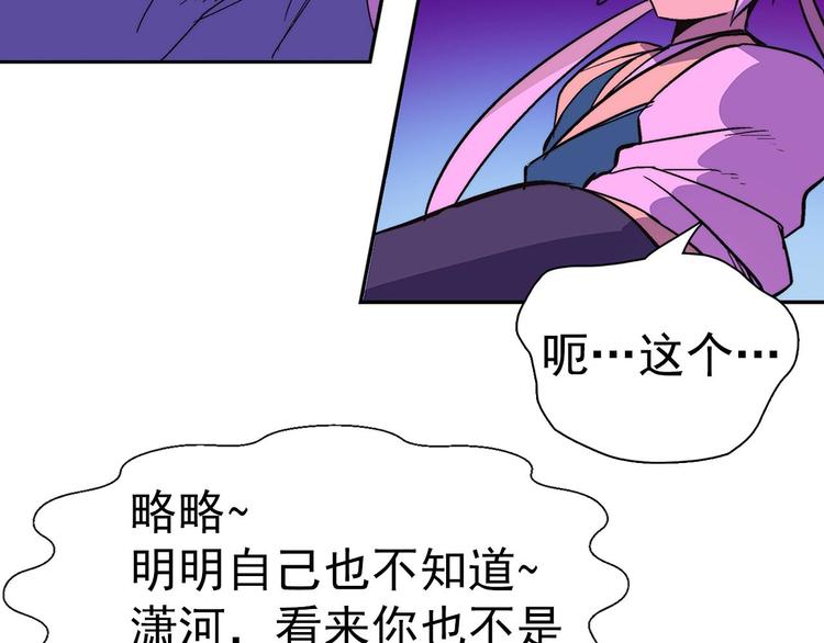 武林第一废~漫画,第7话 深夜逃跑却迷路1图