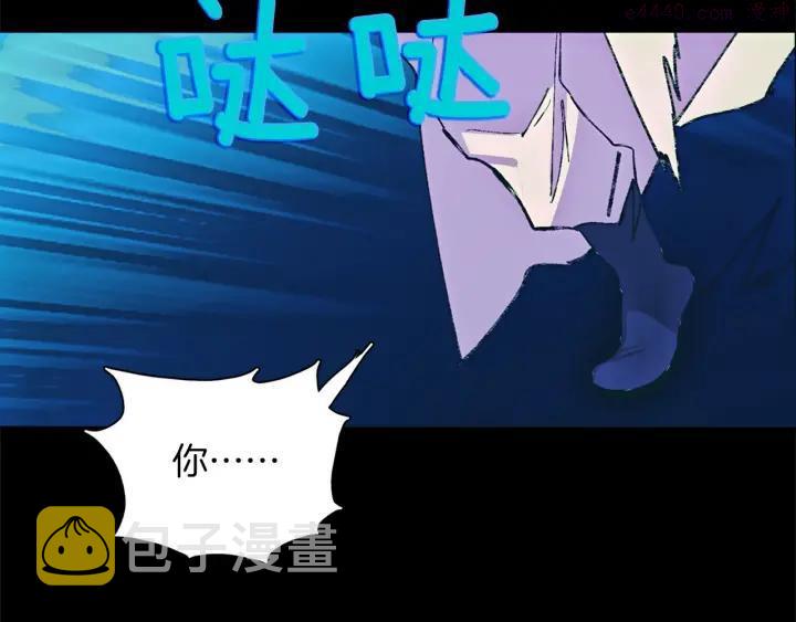 武林第一废~漫画,第177话 师兄的忠告4图