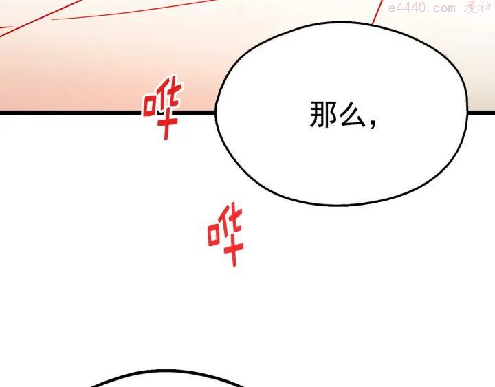 武林第一废~漫画,第27话 雕虫小技2图