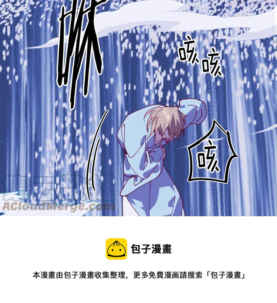 武林第一废~漫画,第239话 愚蠢的人1图