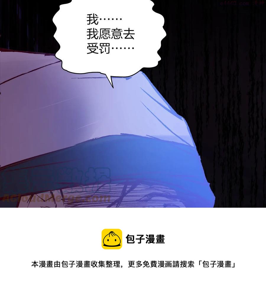 武林第一废~漫画,第234话 法度5图