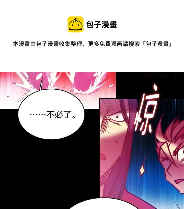 武林第一废~漫画,第98话 死期1图