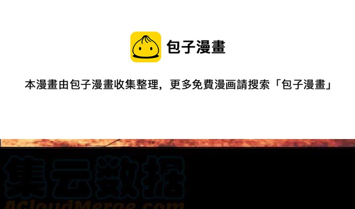 武林第一废~漫画,第168话 淘汰1图