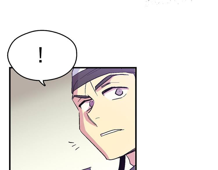 武林第一废~漫画,第11话 可疑之人！1图