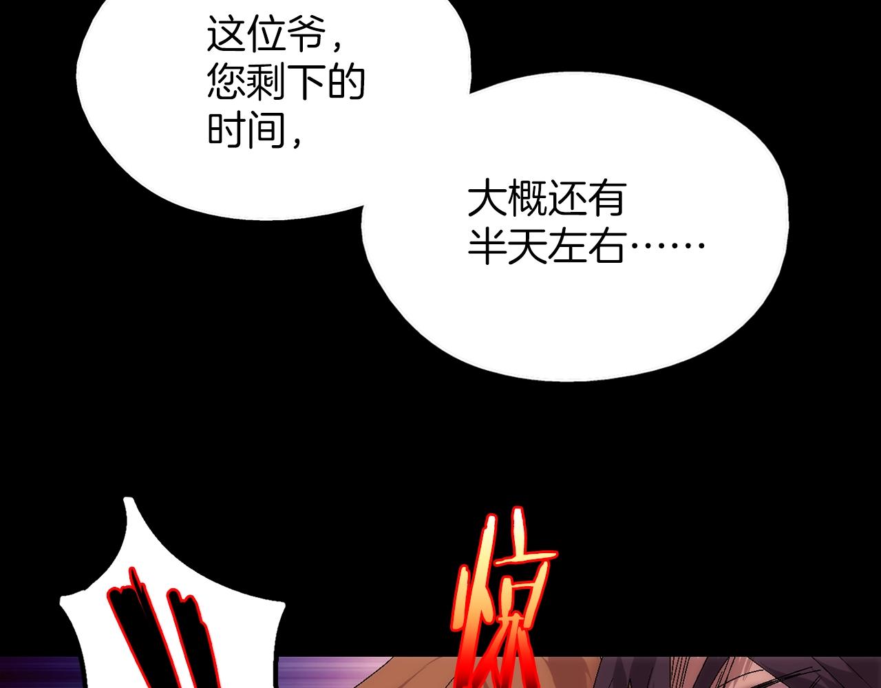 武林第一废~漫画,第137话 我非魔教！2图