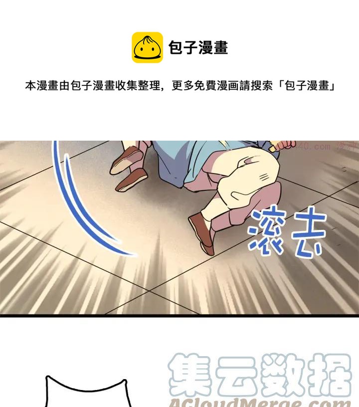 武林第一废~漫画,第30话 他，是高手！5图